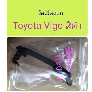 มือเปิดนอก Toyota Vigo สีดำ