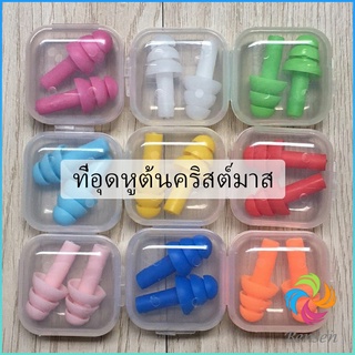 Bensen ที่อุดหูกันเสียง ปลั๊กอุดหู เอียปลั๊ก  Earplugs