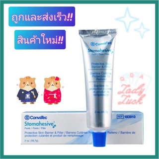 ConvaTec Stomahesive Paste ขนาด 2 ออนซ์ หรือ 56.7 กรัม