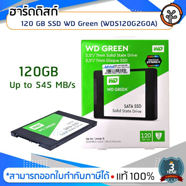 ฮาร์ดดิสก์ 120 GB SSD WD Green (WDS120G2G0A)