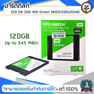 ฮาร์ดดิสก์ 120 GB SSD WD Green (WDS120G2G0A)