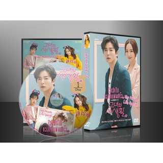 ซีรีย์เกาหลี Her Private Life โลกอีกใบของยัยแฟนเกิร์ล DVD 4 แผ่น