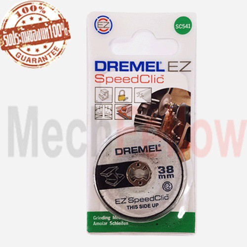 ใบเจียรอลูมิเนียมออกไซด์ DREMEL EZ lock รุ่น EZ541GR