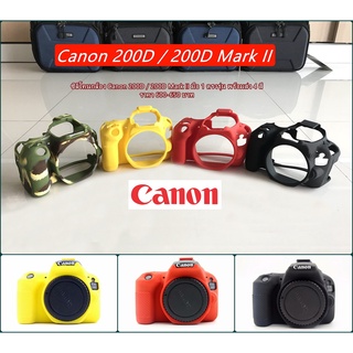 ซิลิโคนกล้อง เคสกล้อง Canon 200D / 200D Mark II 200DII