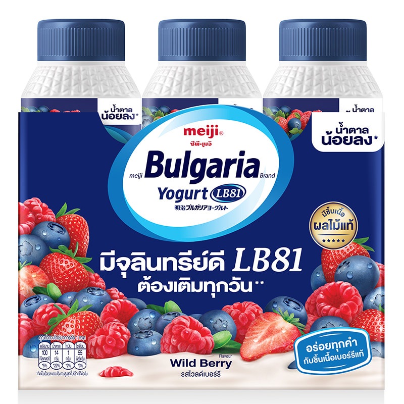 [ Free Delivery ]Meiji Bulgaria Drinking Yogurt Wild Berry 150ml. Pack 3Cash on delivery