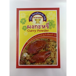 ผงกะหรี่กล่อง 400 กรัม ตราพานทอง Curry powder