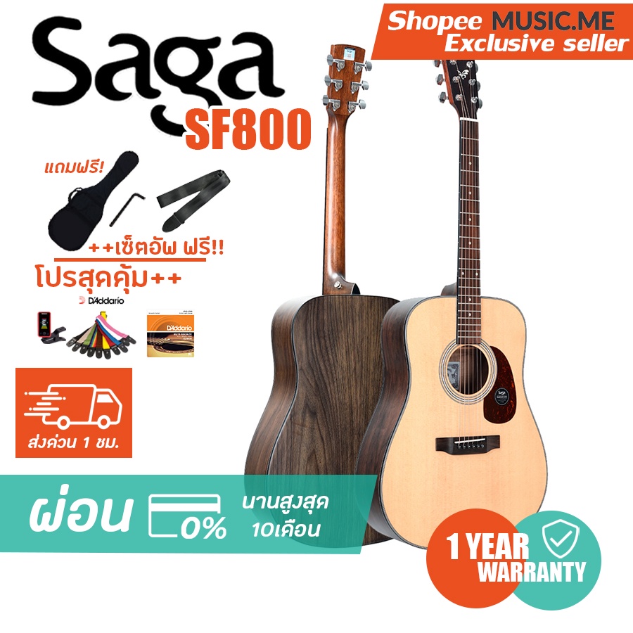 กีต้าร์โปร่ง Saga SF800