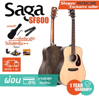 กีต้าร์โปร่ง Saga SF800