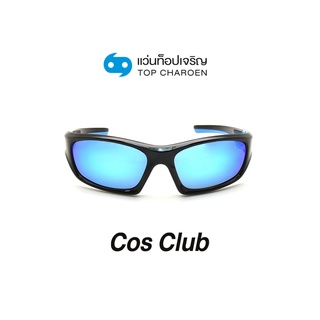 COS CLUB แว่นกันแดดทรงสปอร์ต TR3328-C01-P06 size 62 By ท็อปเจริญ