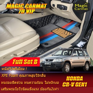 Honda Cr-v Gen1 1995-2002 Full Set B (เต็มคันรวมถาดท้ายรถแบบ B ) พรมรถยนต์ Honda Cr-v Gen1 พรม7D VIP Magic Carmat