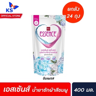 ยกลัง24ถุง เอสเซ้นซ์ น้ำยาซักผ้า Daily Care สีฟ้า 400มล. อิมเพรส (6479) ถุงเติม Essence เดลี่แคร์ เอสเซ้นส์ ซักผ้า