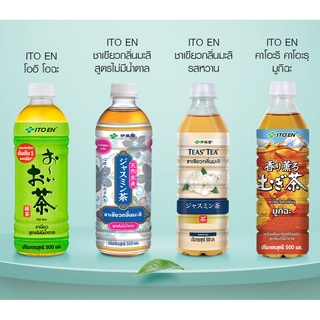 (แพ็ค 6 ขวด) ITO อิโตเอ็น ชาเขียวพร้อมดื่ม 500มล. ITO EN Green Tea ชาเขียวสูตรออริจินอล ชามะลิ มะลิรสหวาน ชามะลิไม่หวาน