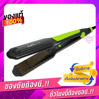 CKL-719 / 202 / 1066 / CKL 333 / ST90E / 308 ของแท้100% ที่หนีบผม เครื่องหนีบผม ม้วนผม หนีบเงา ยืดผม เครื่องรีดผม