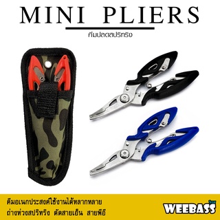 อุปกรณ์ตกปลา WEEBASS อุปกรณ์คีม - รุ่น MINI PLIERS คีมปลดสปริทริง คีมตัดสาย คีมตกปลา