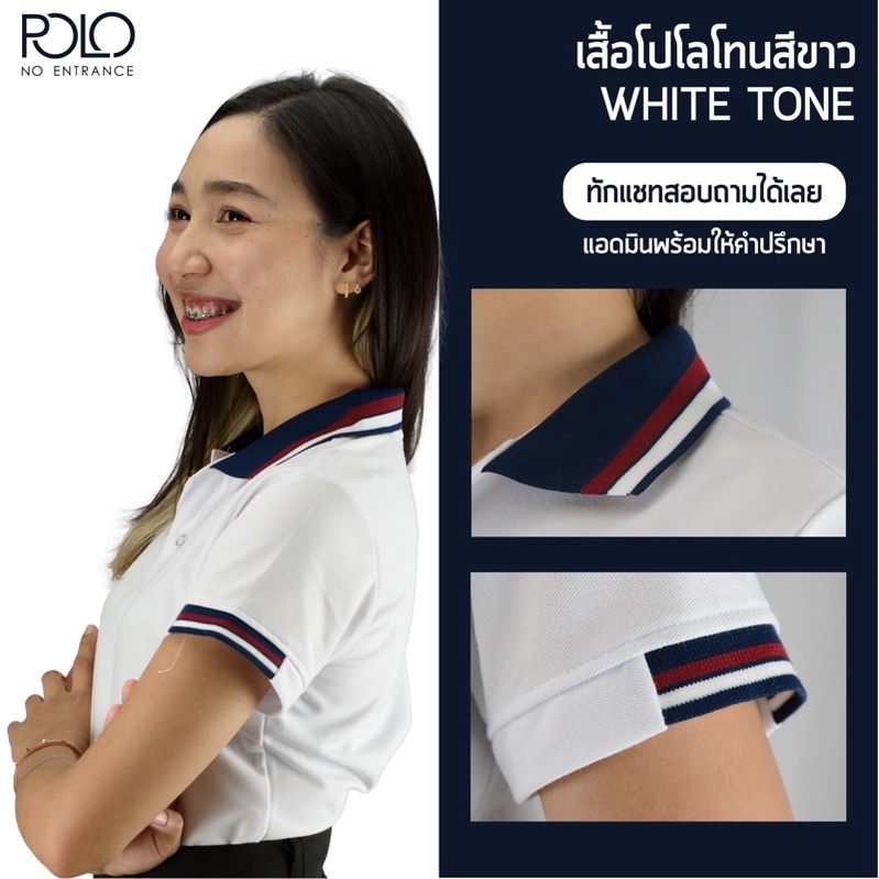 สินค้าขายดี ‼️ โปโลสีขาวปกกรมท่า (PL-26) [มีเก็บปลายทาง] เนื้อผ้าใส่สบาย✨