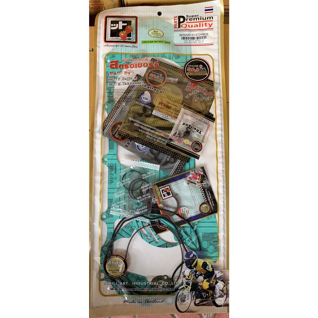 ปะเก็นชุดใหญ่ nouvo135 <stor-fcci เกรดสูงสุด