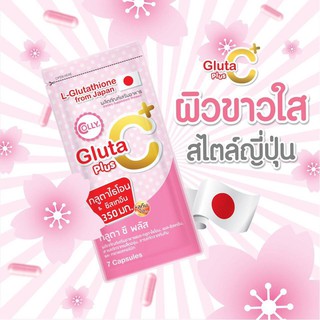 Colly Gluta C Plus สูตรใหม่ เพิ่มลูทีน ราคา 1 ซอง