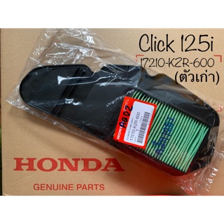 Click / Click125iเก่า / Click110i ไส้กรองอากาศแท้ เบิกตรงจากศูนย์ HONDA