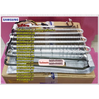 อะไหล่ของแท้/แผงทำความเย็นตู้เย็นซัมซุง/SAMSUNG/DA96-01007A/DA96-01007X/ใช้ได้ทั้งหมด 17 รุ่น