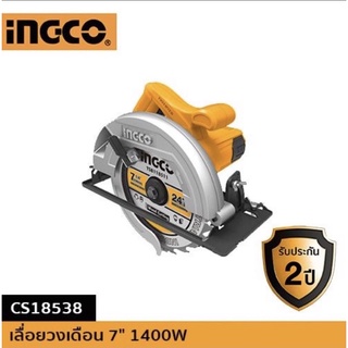 INGCO เลื่อยวงเดือน 7”(1400W) รหัสสินค้า CS18538