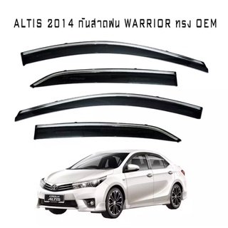 กันสาดฝน ALTIS 2014 WARRIOR ทรง OEM เรียบ ขอบคิ้วโครเมี่ยม งานฉีดพลาสติกนำเข้า