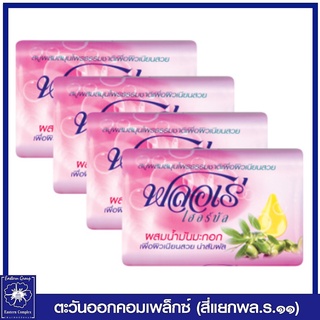 FLORE สบู่ ฟลอเร่ เฮอร์บัล สูตรผสมน้ำมันมะกอก (สีชมพู) 80 กรัม แพ็ค 4 ก้อน 4008