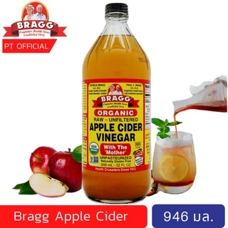 Bragg Apple Cider Vinegar (-ส่งเร็ว) แอปเปิ้ลไซเดอร์ 946/120 ml น้ำส้ม สายชู หมักจาก แอปเปิ้ล แบรก
