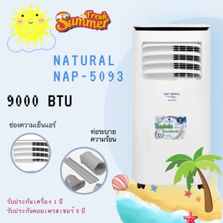 เย็นจับใจ เคลื่อนปรับอากาศ 9,000 BTU ยี่ห้อ Natural / NAP-4093