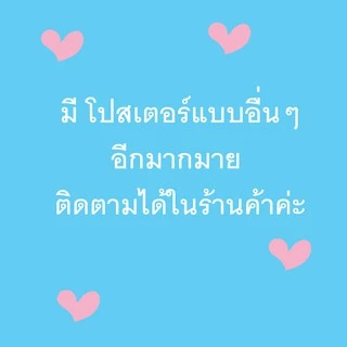 (ของแท้โดยกระทรวงศึกษา) โปสเตอร์เพื่อการศึกษา พัฒนาความจำได้อย่างดี มีหลายแบบให้เลือก ขนาด80*50cm