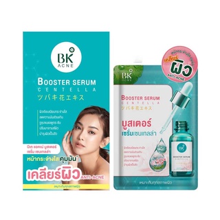 (ยกกล่อง6ซอง) BK Acne Booster Serum Centella บีเค แอคเน่ บูสเตอร์ เซรั่ม