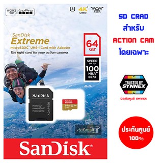 เม็มโมรี่การ์ด SANDISK MICRO ACTCAM EXTREME 64GB 100MB