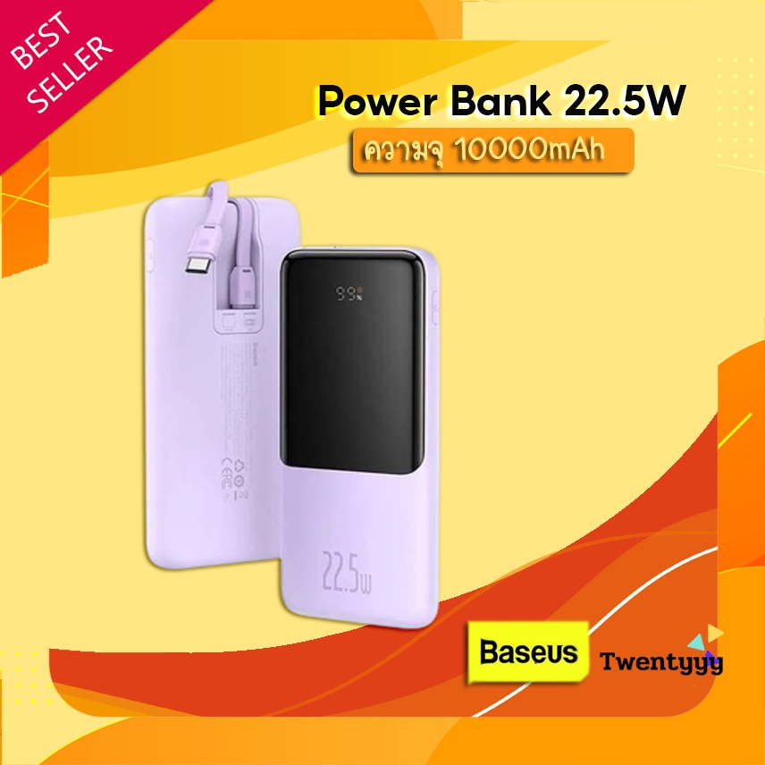 พร้อมส่ง⭐️ถูก/แท้ ⭐️Baseus Power Bank 22.5W SuperCharge + PD 20W + QC3.0 ความจุ 10000mAh แบตสำรอง ขนาดเล็ก มีสายในตัว