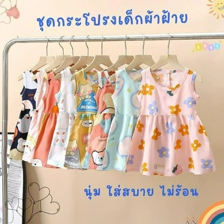 ชุดกระโปรงเด็กผู้หญิง ชุดเดรสเด็กแขนกุด ชุดเจ้าหญิง เสื้อผ้าเด็กสไตล์เกาหลี ใส่สบาย เหมาะกับหน้าร้อน (มีพร้อมส่งในไทย)