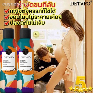 DETVFOมูสกำจัดขนถาวร150MLกำจัดขนอย่างรวดเร็วอ่อนโยน ใช้ได้ทั้งตัวร่างกาย(กำจัดขนน้องสาว ครีมจำกัดขน ครีมขจัดขน ครีมกำจัด