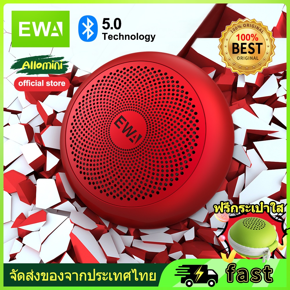 Wireless ลำโพงบลูทูธ EWA A110mini Bluetooth Speaker แท้100% ลำโพงพกพาไร้สายซับวูฟเฟอร์ ฟรีกระเป๋า