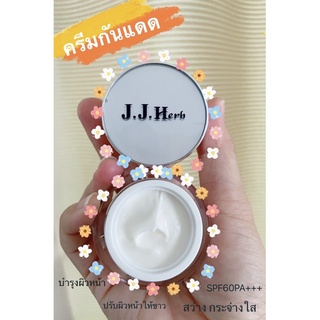 ครีมกันแดด SPF 60 JJ. Herbขนาด 10 กรัม สินค้าใหม่