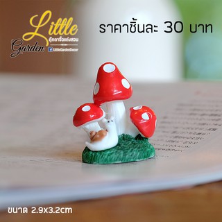 พร้อมส่งในไทย - ตุ๊กตาแต่งสวน โมเดลเห็ดแต่งสวนจิ๋ว ขนาด 3.2cm