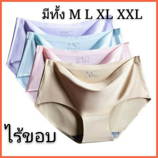 พร้อมส่ง！กางเกงในไร้ขอบมีทุกไซส์ M L XL XXL คุณภาพเกินราคา   ออกใบกำกับภาษีได้ค่ะ