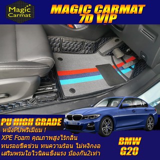 BMW G20 2019-รุ่นปัจจุบัน Sedan (ห้องโดยสาร2แถว) พรมรถยนต์ BMW G20 320d 330i 330e M340i พรม7D VIP High Grade