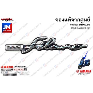 2BLF83150000 สติ๊กเกอร์ GRAND, LOGO โลโก้ ติดหน้ารถ เเท้ศูนย์ YAMAHA GRAND FILANO 2015-2017