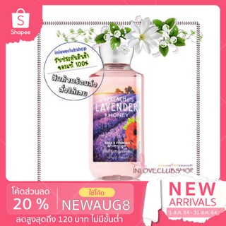 Bath &amp; Body Works / Shower Gel 295 ml. (French Lavender &amp; Honey)