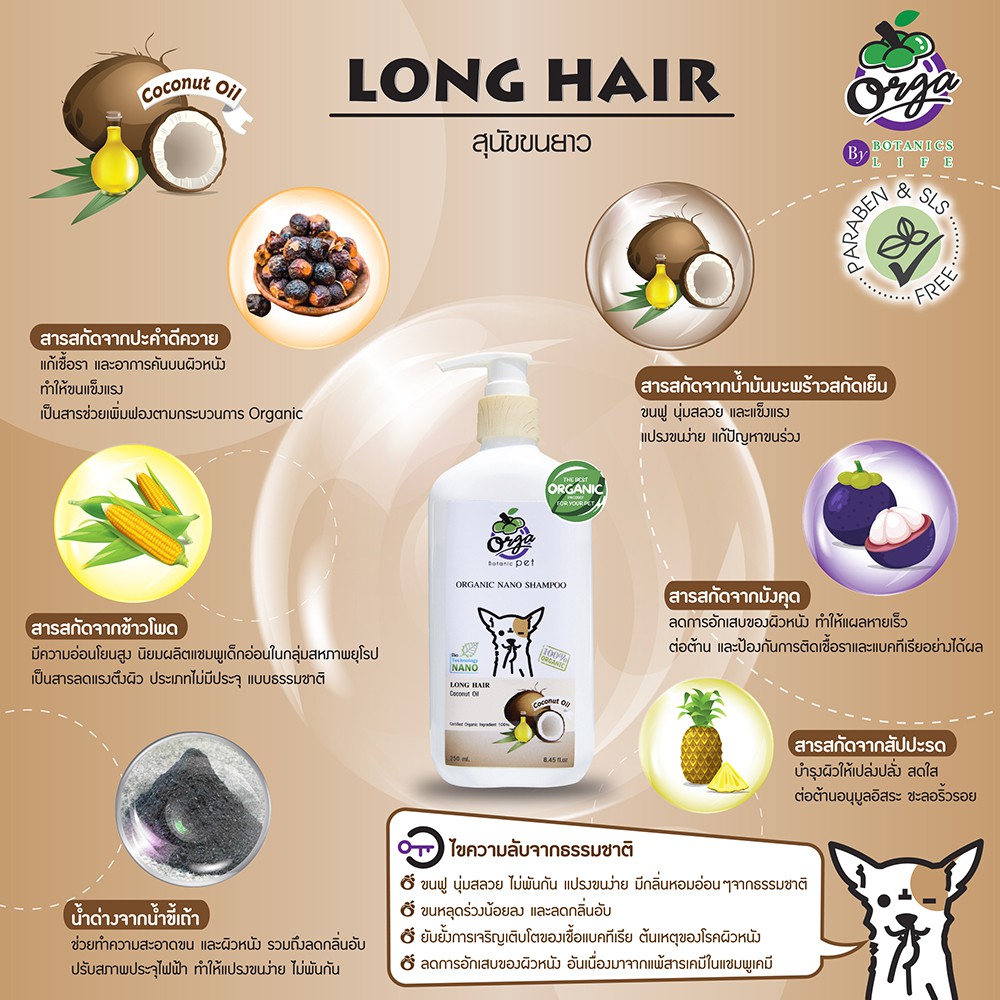 Orga Organic Nano Shampoo / Long Hair / 250 ml.