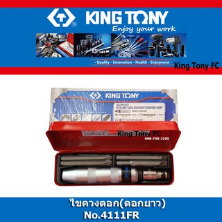 Kingtony ไขควงตอก รุ่น 4111FR(ดอกยาว) 4112FRPB(สั้น) คิงก์โทนี่ - king tony