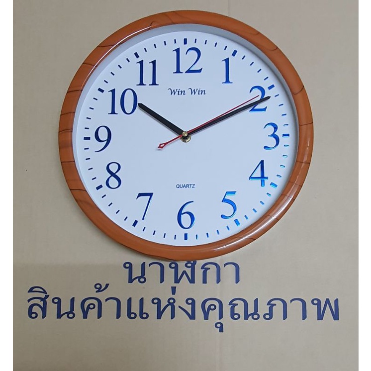 นาฬิกาแขวนทรงกลม​ 12.5นิ้ว​ ขอบหนาลายไม้