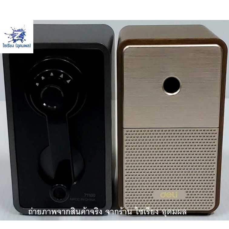 เครื่องเหลาดินสอทรงลำโพงสุดคลาสสิค Deli รุ่น 71160