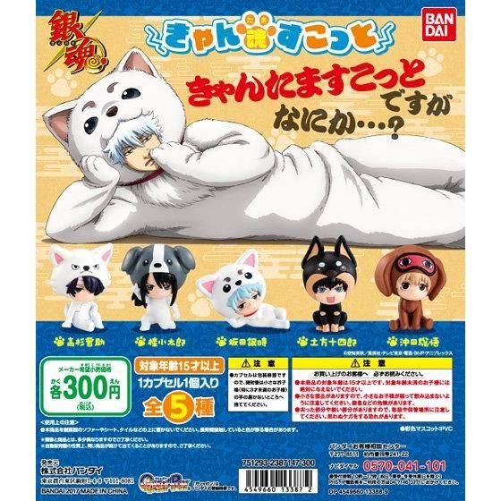 Mini Figure Gashapon Gintama Dog Cosplay ฟิกเกอร์จิ๋วกินทามะ งาน Bandai แท้จากญี่ปุ่น