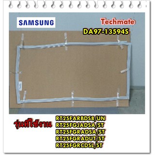 อะไหล่ของแท้/ขอบยางบานล่างตู้เย็นซัมซุง/SAMSUNG/ASSY-GASKET DOOR REF/DA97-13594S