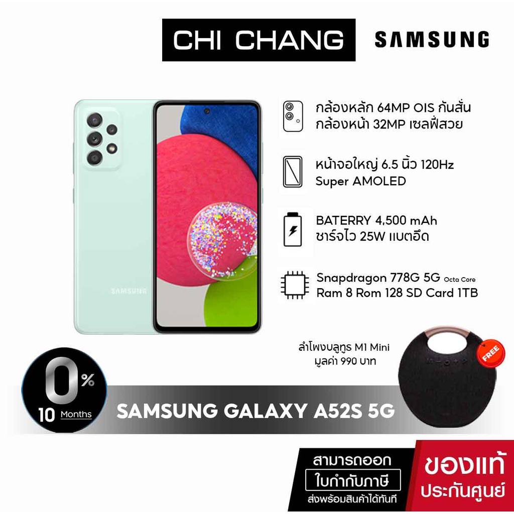[CHICA3AP7HNE Coins คืนสูงสุด 15%][ซัมซุง] มือถือ Samsung Galaxy A52s 5G Ram 8 Rom 128 จอ 6.5" Android 11