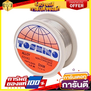 ตะกั่วขด TOSHINO SOL-3 5 เมตร อุปกรณ์บัดกรี SPOOL SOLDER TOSHINO SOL-3.5M