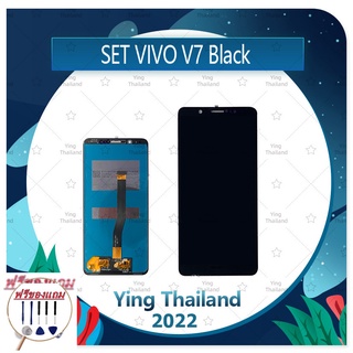 Set VIVO V7 (แถมฟรีชุดซ่อม) อะไหล่จอชุด หน้าจอพร้อมทัสกรีน LCD Display Touch Screen อะไหล่มือถือ คุณภาพดี